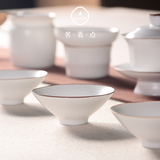 茗瓷点 白瓷功夫茶具6人套装 陶瓷过滤盖碗茶杯 斗笠茶碗整套特价