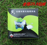 固体燃料军绿色包装中国固态酒精块户外烧烤碳引燃剂八枚装