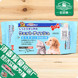 【毛球镇】DoggyMan多格漫宠物湿巾70抽狗专用消毒湿纸巾户外除臭