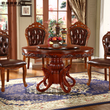 欧式圆形餐桌椅组合8-10人美式实木雕花新古典餐台1.5米大饭桌子