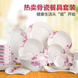 高档骨瓷餐具套装 28/52头碗碟套装家用陶瓷碗盘韩式盘子碗勺特价