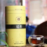 茶叶普洱茶 云南守一轩陈年一级宫廷普洱120G 熟茶散茶散装 特产