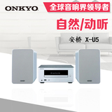 Onkyo/安桥 X-U5 USB CD机迷你台式HIFI高保真无线蓝牙组合音响箱
