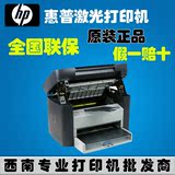 全新HP M1005激光打印机 惠普1005黑白打印 复 印 扫 描 原装正品
