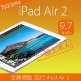 Apple/苹果 iPad air 2 WIFI 9.7英寸平板 港版 国行 一楼土木人