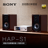 送无损Sony/索尼 HAP-S1 硬盘式音频播放器解码功放耳放一体机DSD