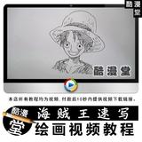 22日本海贼王手绘动漫画素描视频教程 铅笔女帝高清资源集合素材