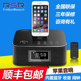 RSR DS406苹果音响iphone6/4/5s/ipad2手机平板充电底座蓝牙音箱