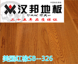 汉邦地板橡木多层实木地板美国红橡大自然木纹抗变形环保厂家直销