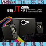 技拓JT2806木质音箱低音2.1USB炮笔记本台式电脑音响电脑配件批发