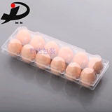 12枚塑料蛋托PVC鸡蛋包装土鸡蛋蛋盒初生蛋包装透明塑料蛋盒蛋托