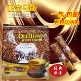 旧街场马版原味白咖啡三合一 马来西亚进口咖啡粉600g速溶咖啡