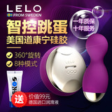 LELO女用无线跳蛋充电静音自慰器自动抽插阳具高潮成人情趣性用品
