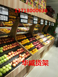 木制货架水果蔬菜架水果货架超市货架干果柜子粮油展柜弧形水果柜