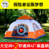 探险者2016特价厂家直销自动户外野营露营旅游登山帐篷TXZ0061