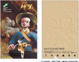 上海交通卡 中国电影诞生110周年纪念 经典美术电影 神笔马良现货