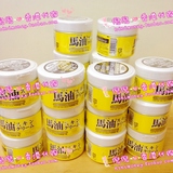 香港代购 日本北海道LOSHI马油乳霜面霜220g孕妇可用抗敏感护肤品