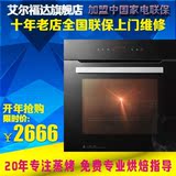 嵌入式烤箱 正品家用电烤箱电脑控温烤箱电蒸箱蒸烤箱电蒸炉台式