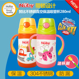 Nuby努比儿童不锈钢保温杯带吸管杯宝宝按键式保温吸管水杯280ml