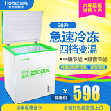 Homa/奥马 BC/BD-98小冰柜家用卧式迷你冷藏冷冻冰柜节能小型冷柜