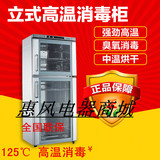 Canbo/康宝 ZTP168F-1立式消毒柜 家用商用 大容量高温臭氧消毒柜