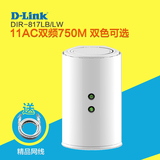 D-Link 无线路由器DIR-817LW DLINK817LB 11AC 双频750M云路由