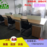 上海厂家直销办公桌椅职员桌电脑桌 组合员工位屏风简约现代包邮