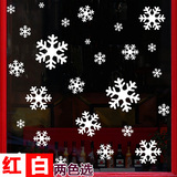 商场店铺橱窗户玻璃贴画墙贴纸新年圣诞节日春节装饰雪花窗贴纸