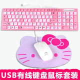 KITTY可爱女生粉笔记本电脑usb白色静音鼠标小键盘有线键鼠套装