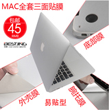 苹果笔记本电脑macbook全套保护贴膜 air pro外壳贴纸 11 13 15寸