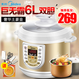 Midea/美的 W13PCS603E电压力锅双胆6L家用智能电高压锅饭煲正品