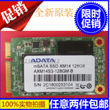 特价笔记本ssd原装AData/威刚固态硬盘128GB mSATA3店铺三包