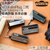日本VOX amPlug 2 二代 吉他 贝斯 迷你放大器 音箱耳放 金属摇滚