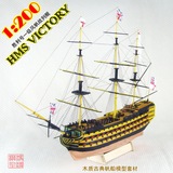 胜利号(HMS VICTORY 1765) 1：200木质古典帆船模型拼装套材 礼品