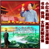 毛主席画像 毛泽东全身像装饰画 客厅办公室海报有框挂画壁画镇宅