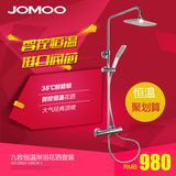 Jomoo九牧方形恒温空气能花洒硬管淋浴器套装不带下出水29033-199