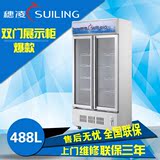 穗凌LG4-488M2冰柜商用立式双门展示柜冷藏啤酒饮料柜水果保鲜柜