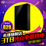 seagate希捷睿品3t移动硬盘3.0 backup plus 睿品3tb usb3.0 正品