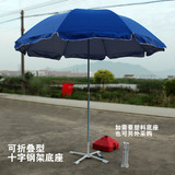 户外遮阳伞底座伞座 太阳伞底座折叠十字伞坐底座 可折叠携带方便