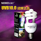 诺摩 NOMO爬虫uvb10.0节能灯陆龟蜥蜴补钙多肉植物补光灯紫外线