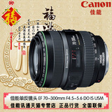 Canon/佳能单反镜头 EF 70-300mm F4.5-5.6 DO IS USM 镜头 小绿