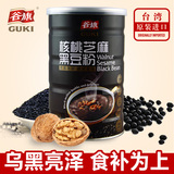 谷旗核桃芝麻黑豆粉450g 台湾进口黑米粉五谷杂粮粉早餐代餐粉