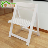 华纳斯 实木餐椅/餐厅餐椅/ 折叠椅子/餐厅椅子/黑白色椅子纯色/