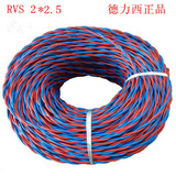 德力西电线电缆 RVS2*2.5 双绞线灯头线家装国标电源花线铜芯软线