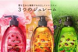 松本润代言日本KOSE/高丝Jel’aime纯植物无硅洗发水护发素 健康