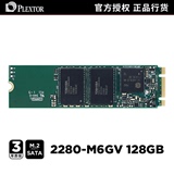 PLEXTOR/浦科特 PX-128M6GV-2280 NGFF 超极本SSD固态硬盘128GB
