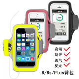 加吾iPhone6/6s/Plus运动手机臂包臂套 6splus跑步防汗反光臂带袋