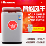 Hisense/海信 XQB70-H3568 大容量全自动洗衣机7公斤/KG波轮家用