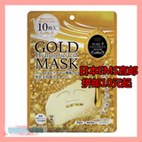 日本直邮 GOLD MASK高级黄金透明质酸保湿修复活肤面膜10片