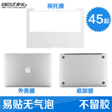 倍晶苹果笔记本全身保护膜MacBook Air Pro外壳膜腕托底部膜套装